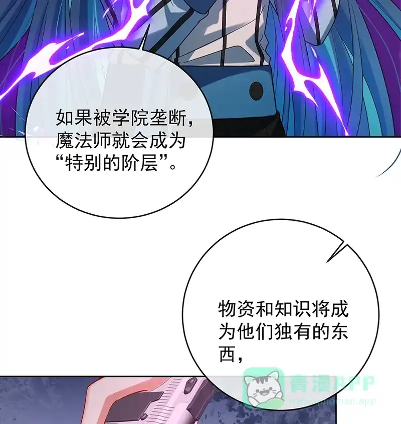 《恶役千金和魔王小姐》[第83话] 消灭魔女 第29页