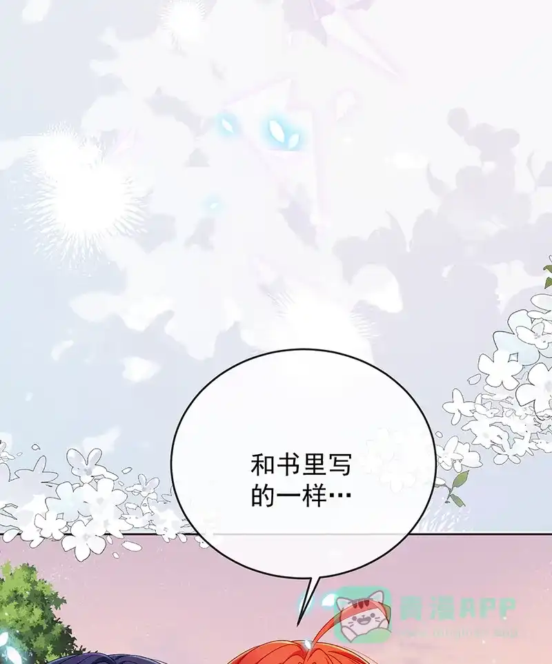 《恶役千金和魔王小姐》[第84话] 我回来了 第71页