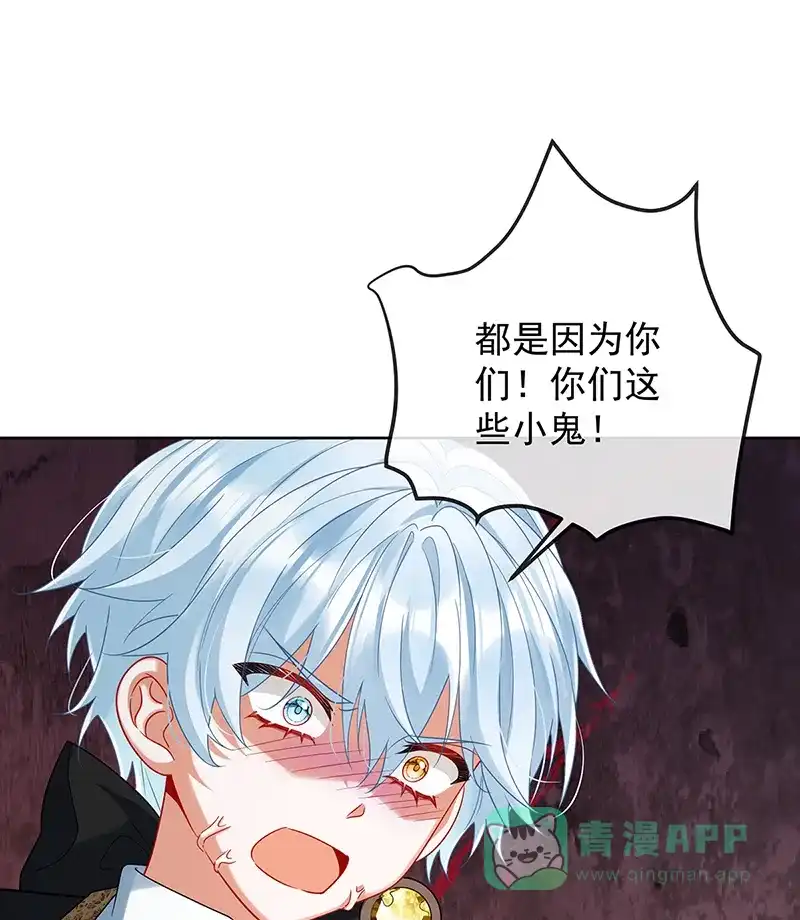 《恶役千金和魔王小姐》[第84话] 我回来了 第77页