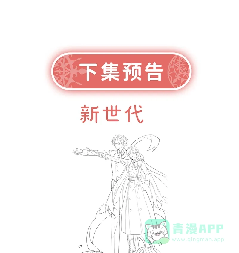 《恶役千金和魔王小姐》[第84话] 我回来了 第92页