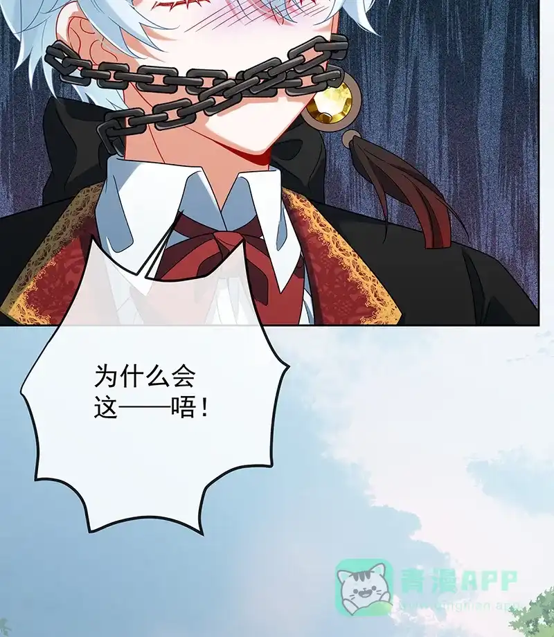 《恶役千金和魔王小姐》[第84话] 我回来了 第80页