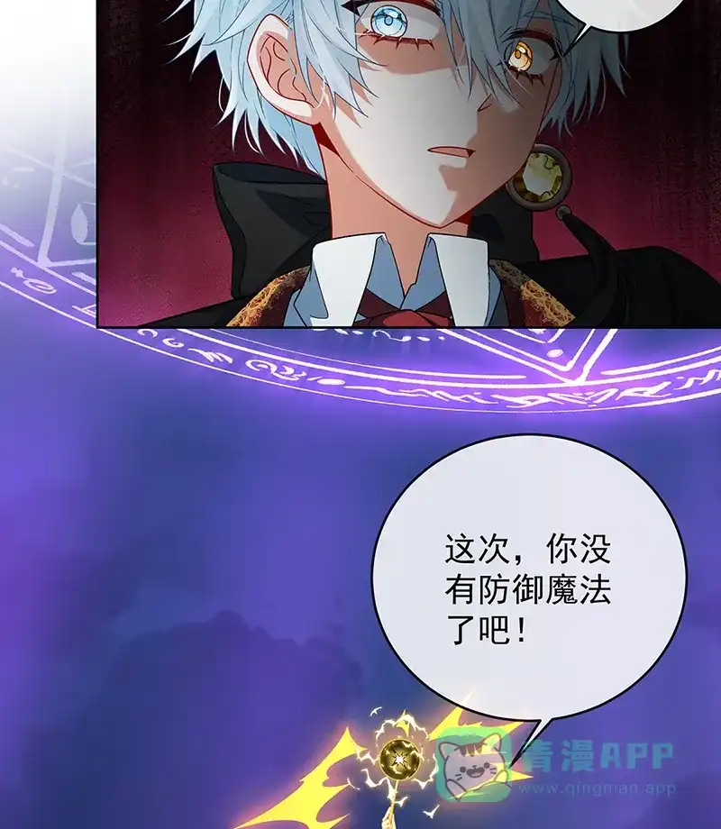 《恶役千金和魔王小姐》[第84话] 我回来了 第10页