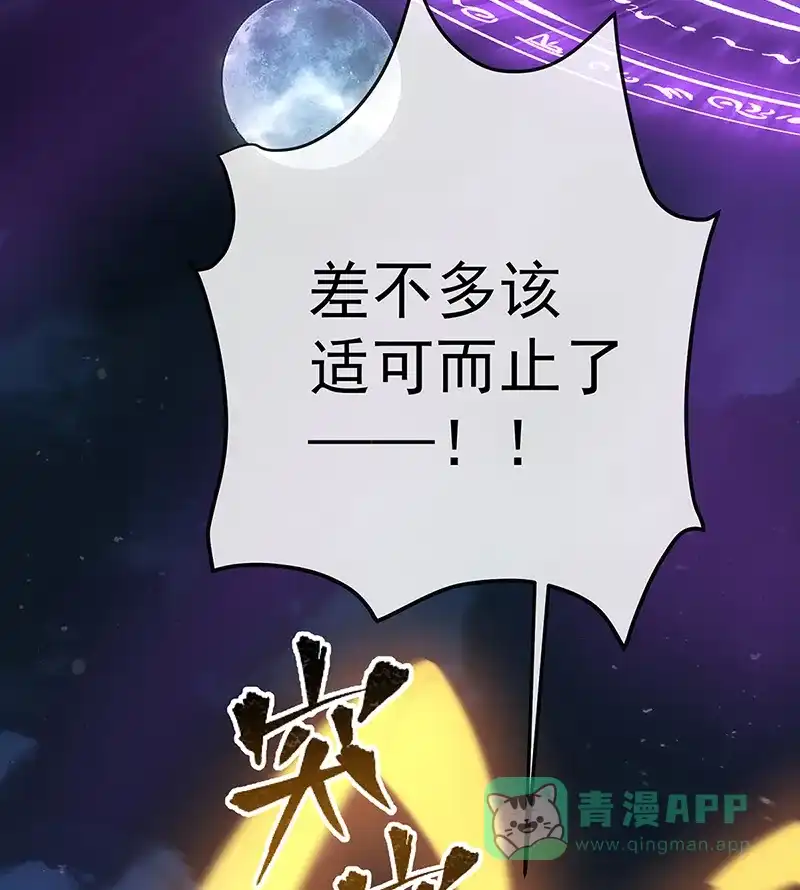 《恶役千金和魔王小姐》[第84话] 我回来了 第40页