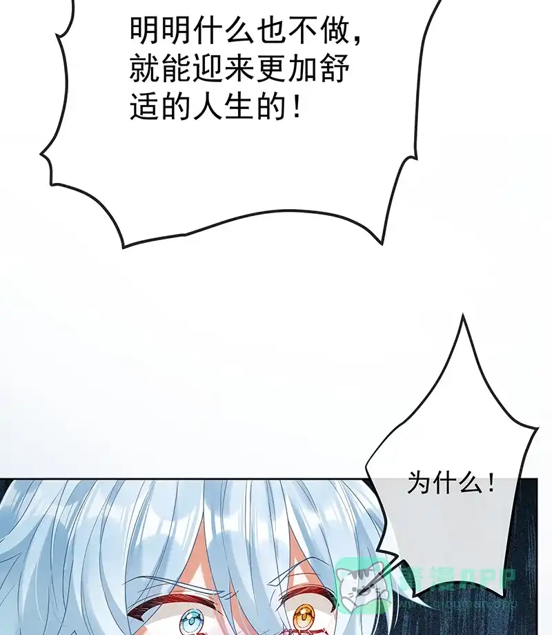 《恶役千金和魔王小姐》[第84话] 我回来了 第79页