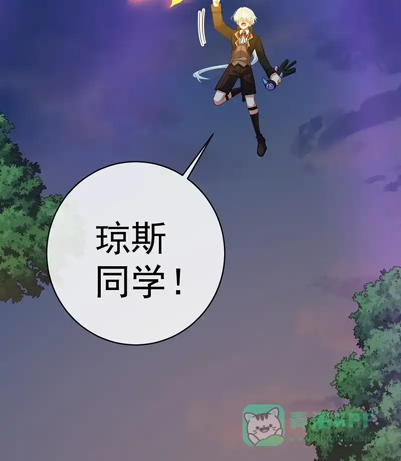 《恶役千金和魔王小姐》[第84话] 我回来了 第11页