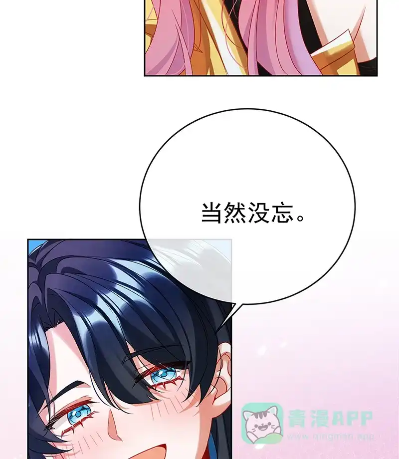 《恶役千金和魔王小姐》[第84话] 我回来了 第86页
