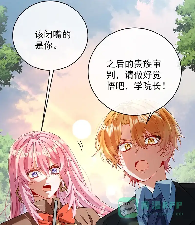 《恶役千金和魔王小姐》[第84话] 我回来了 第81页