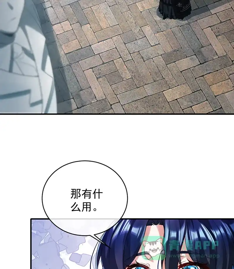 《恶役千金和魔王小姐》[第85话] 新世代 第57页