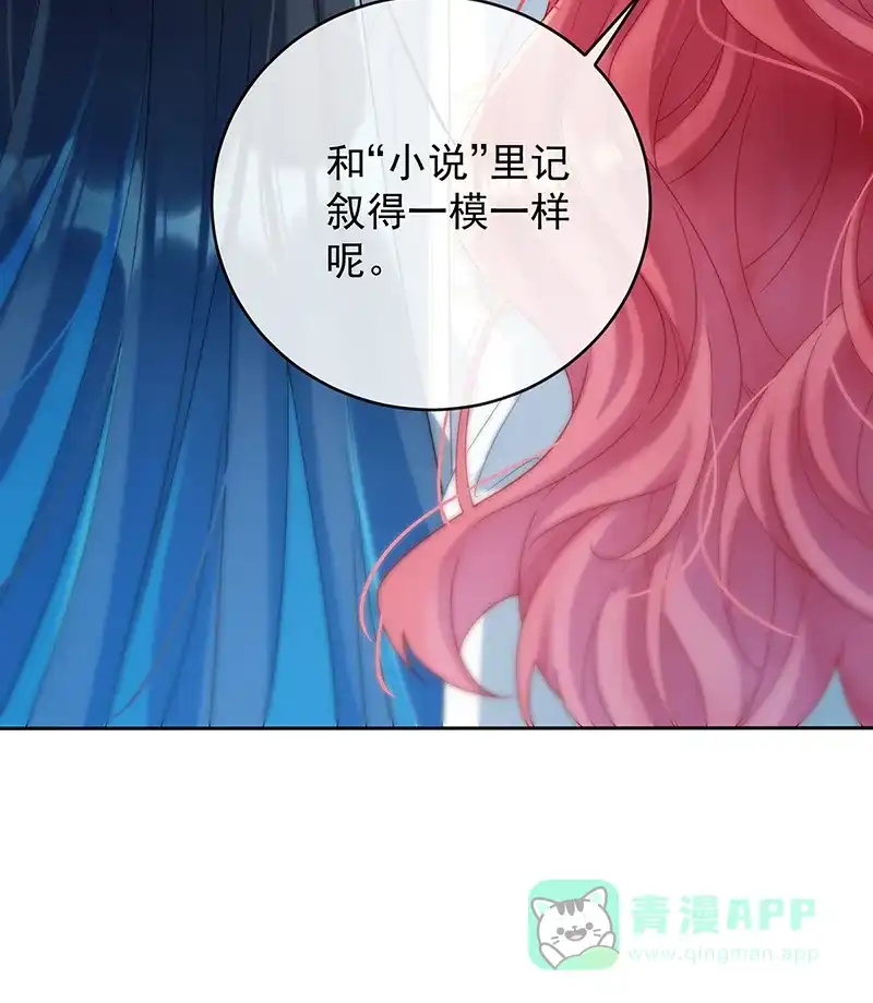 《恶役千金和魔王小姐》[第85话] 新世代 第61页