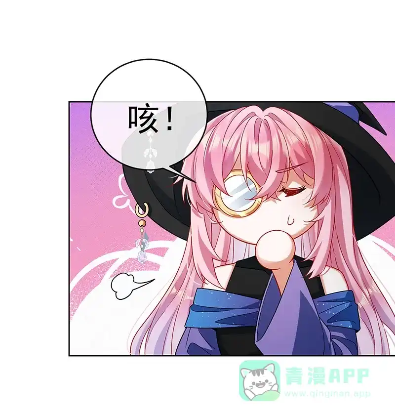 《恶役千金和魔王小姐》[第85话] 新世代 第44页
