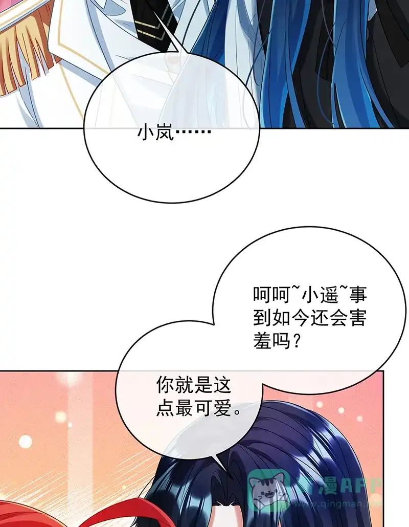 《恶役千金和魔王小姐》[第85话] 新世代 第63页