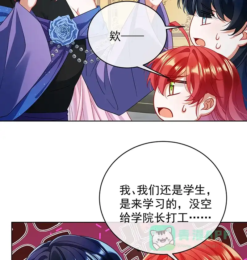 《恶役千金和魔王小姐》[第85话] 新世代 第33页