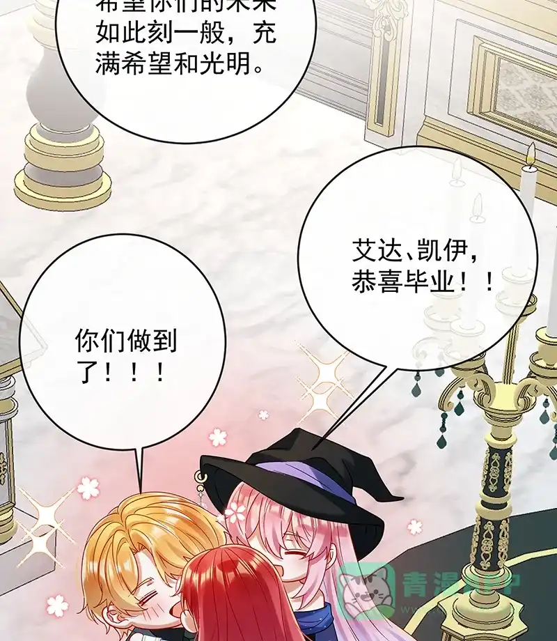 《恶役千金和魔王小姐》[第85话] 新世代 第51页
