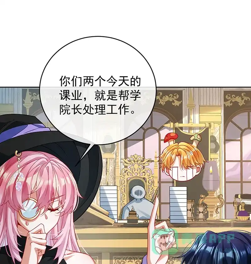 《恶役千金和魔王小姐》[第85话] 新世代 第32页