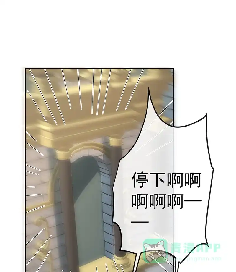 《恶役千金和魔王小姐》[第85话] 新世代 第17页
