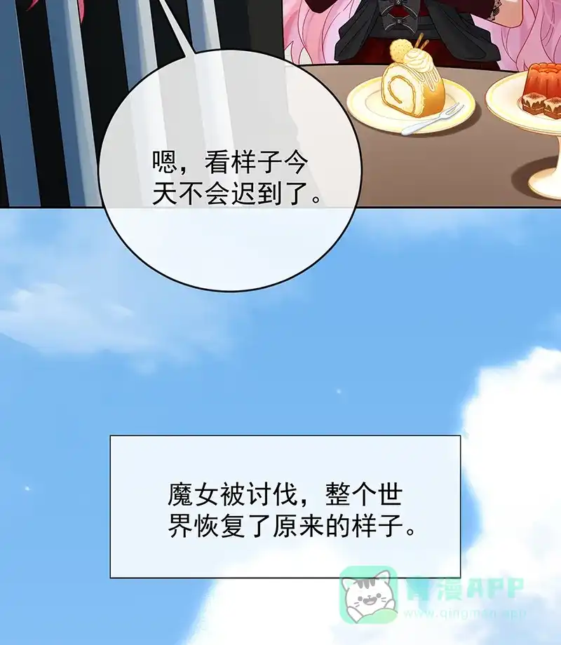 《恶役千金和魔王小姐》[第85话] 新世代 第11页