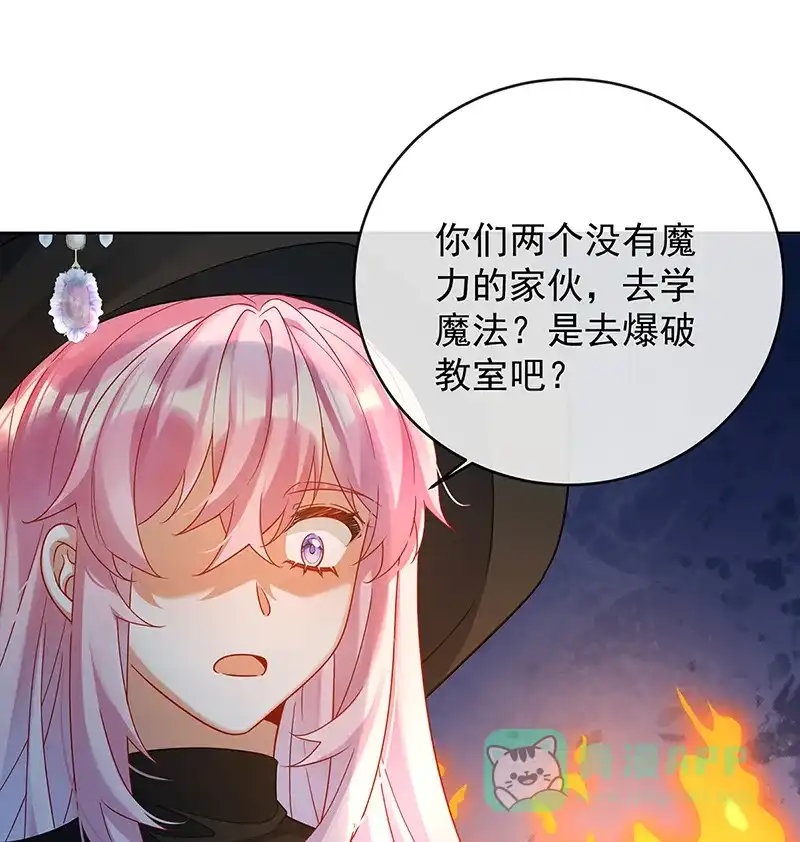 《恶役千金和魔王小姐》[第85话] 新世代 第35页