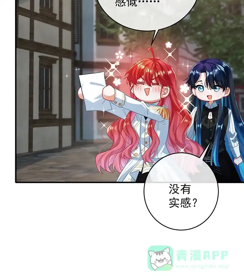《恶役千金和魔王小姐》[第85话] 新世代 第55页