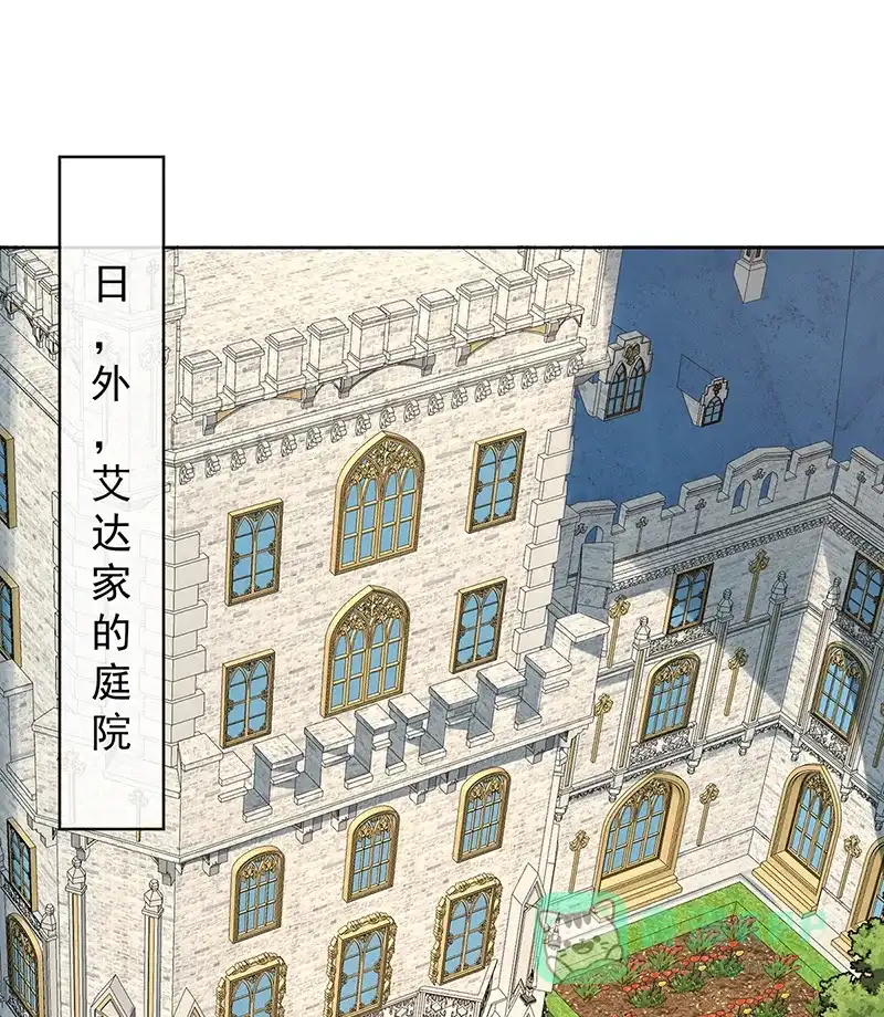 《恶役千金和魔王小姐》[第85话] 新世代 第2页
