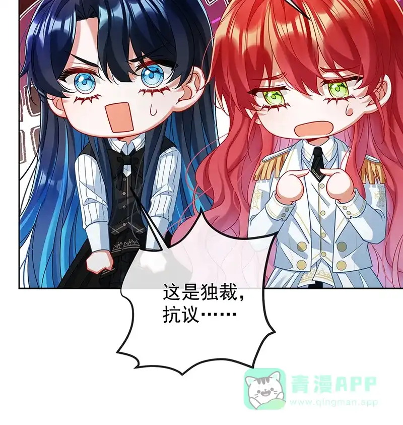 《恶役千金和魔王小姐》[第85话] 新世代 第34页