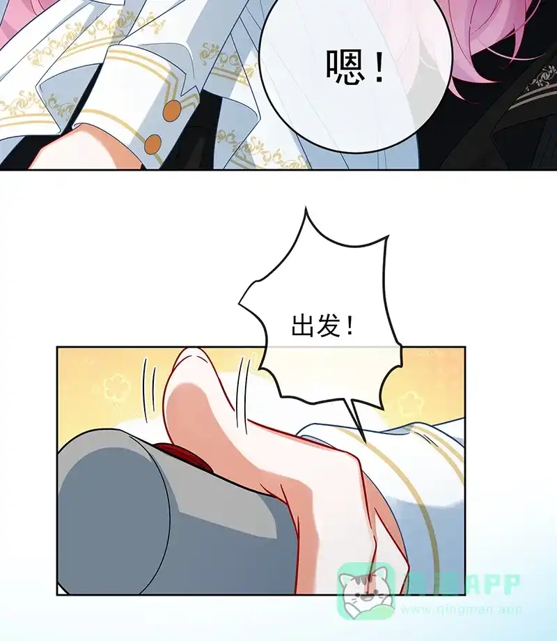 《恶役千金和魔王小姐》[第85话] 新世代 第6页