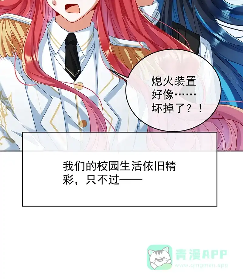 《恶役千金和魔王小姐》[第85话] 新世代 第16页