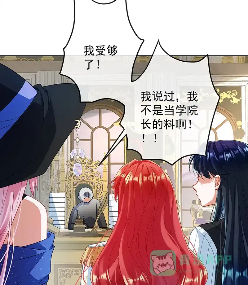《恶役千金和魔王小姐》[第85话] 新世代 第27页