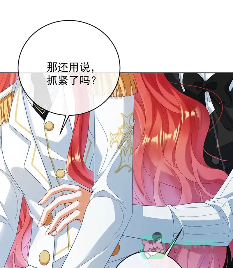《恶役千金和魔王小姐》[第85话] 新世代 第5页