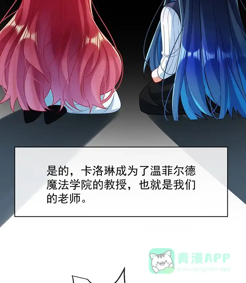 《恶役千金和魔王小姐》[第85话] 新世代 第26页