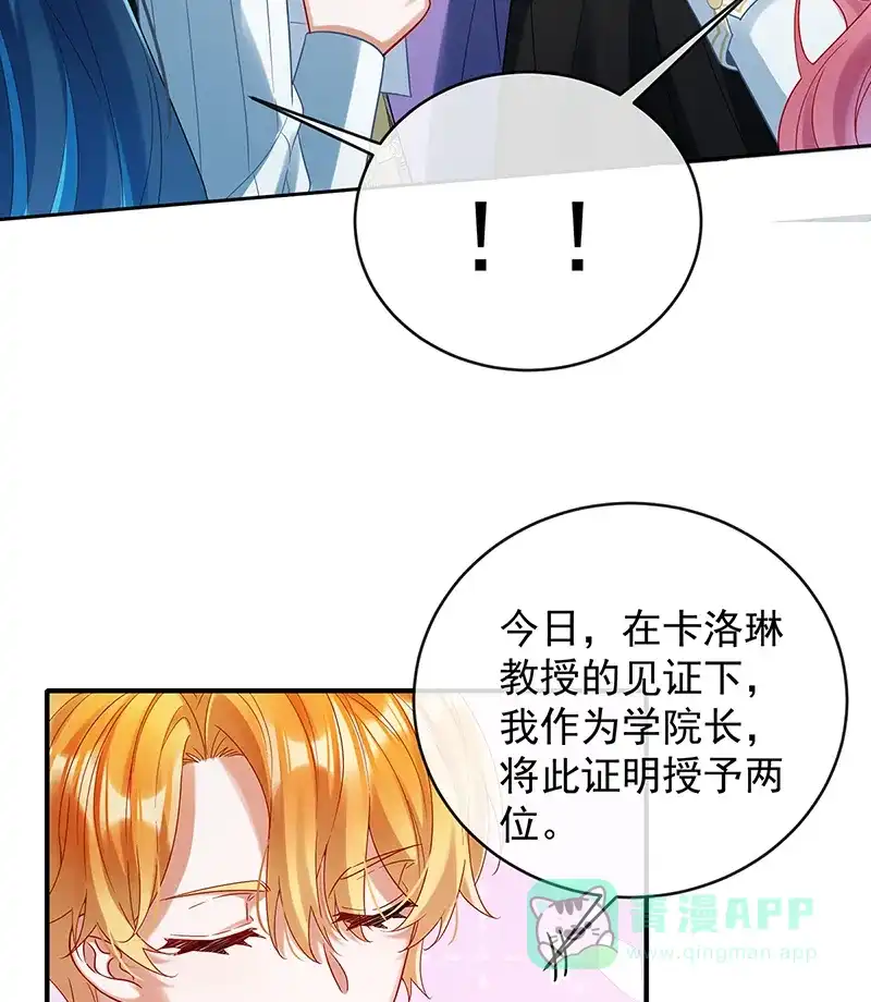 《恶役千金和魔王小姐》[第85话] 新世代 第49页