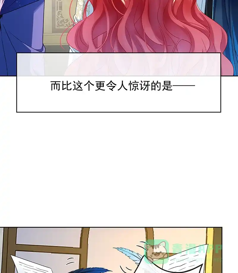 《恶役千金和魔王小姐》[第85话] 新世代 第28页