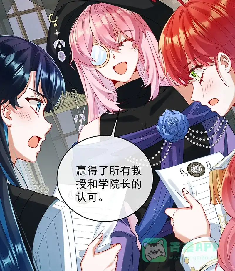 《恶役千金和魔王小姐》[第85话] 新世代 第48页