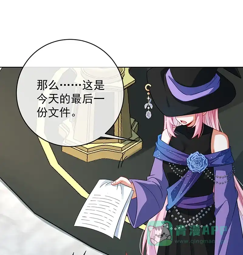 《恶役千金和魔王小姐》[第85话] 新世代 第45页