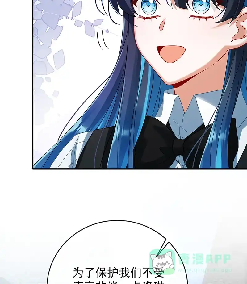 《恶役千金和魔王小姐》[第85话] 新世代 第58页