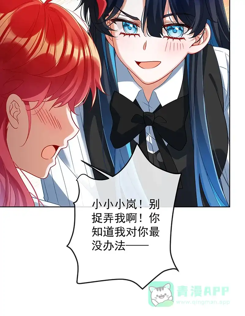 《恶役千金和魔王小姐》[第85话] 新世代 第64页