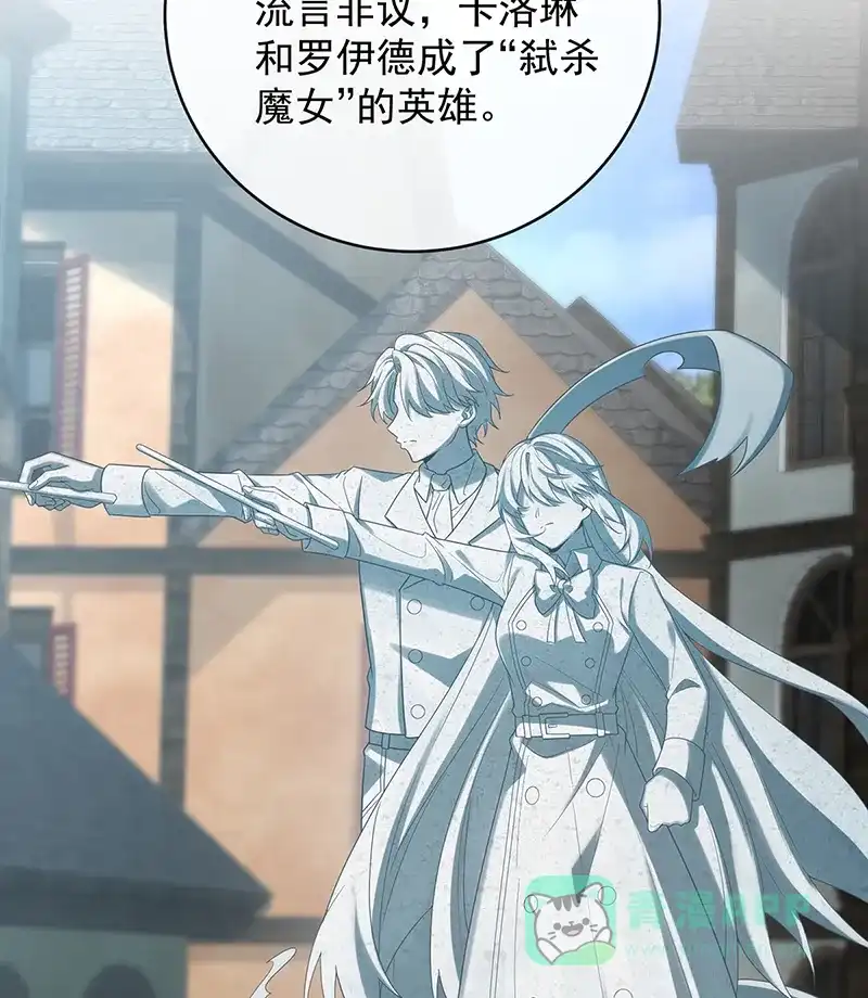 《恶役千金和魔王小姐》[第85话] 新世代 第59页
