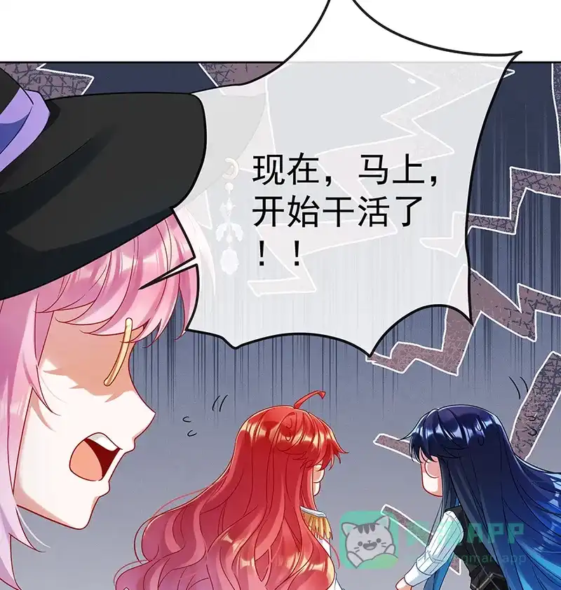 《恶役千金和魔王小姐》[第85话] 新世代 第37页