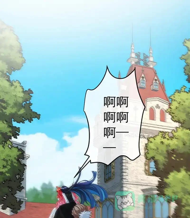 《恶役千金和魔王小姐》[第85话] 新世代 第7页