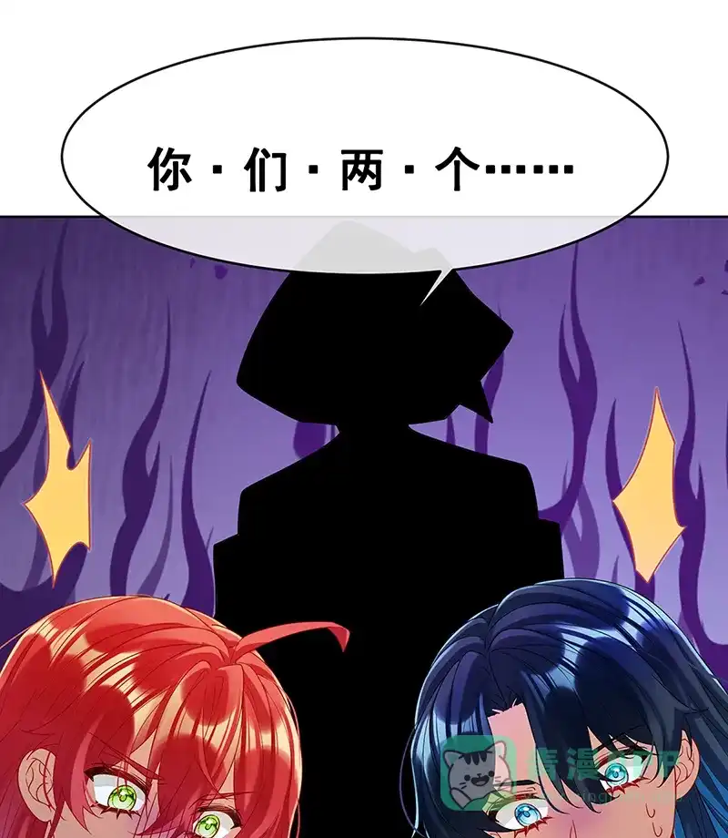 《恶役千金和魔王小姐》[第85话] 新世代 第22页