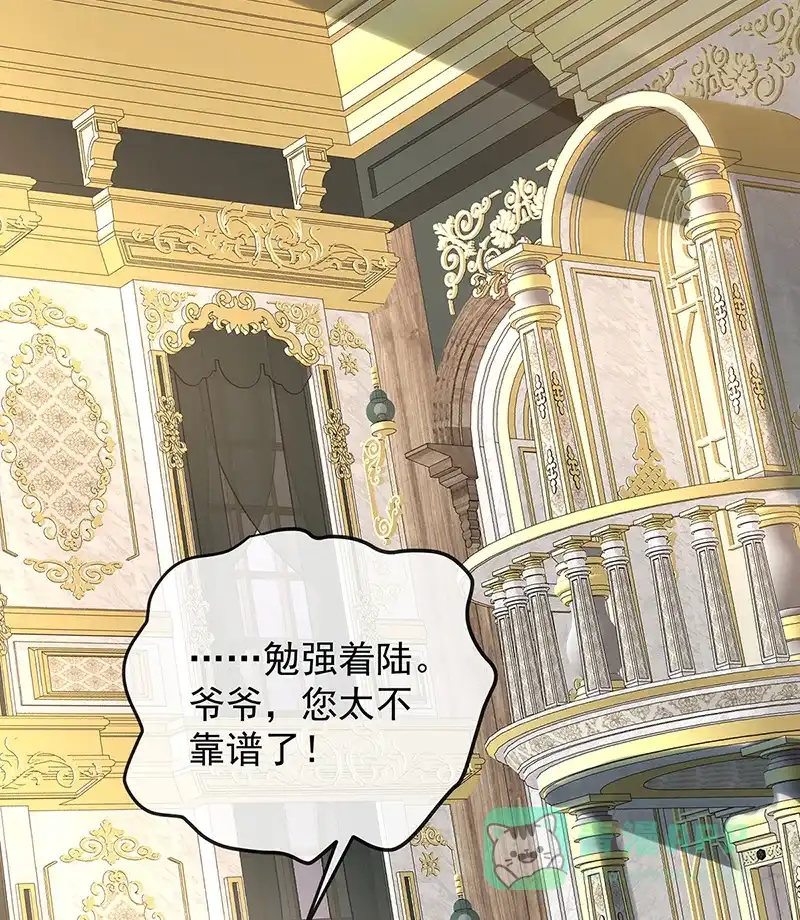 《恶役千金和魔王小姐》[第85话] 新世代 第20页
