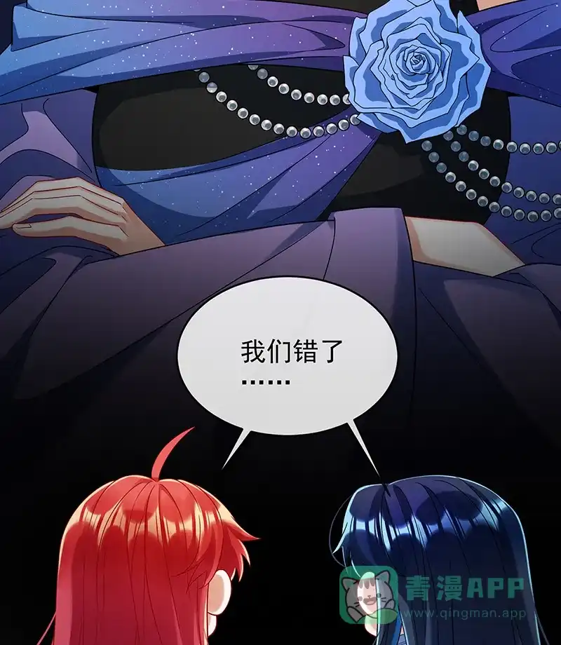 《恶役千金和魔王小姐》[第85话] 新世代 第25页