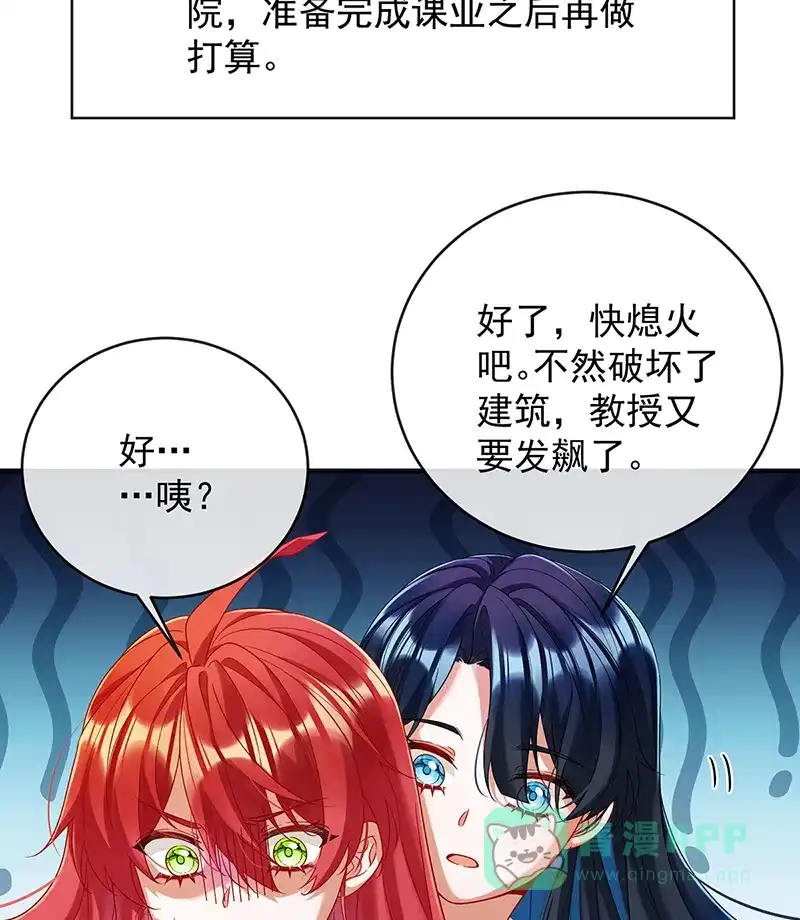 《恶役千金和魔王小姐》[第85话] 新世代 第15页