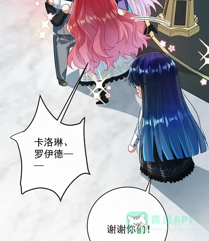 《恶役千金和魔王小姐》[第85话] 新世代 第52页