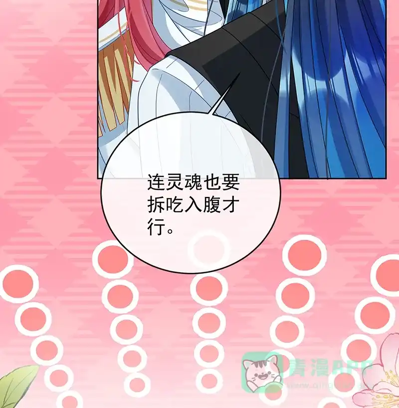 《恶役千金和魔王小姐》[第86话] 定情信物 第26页