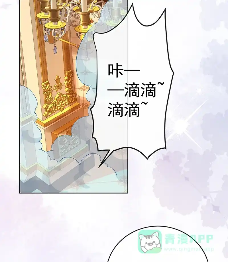 《恶役千金和魔王小姐》[第86话] 定情信物 第59页