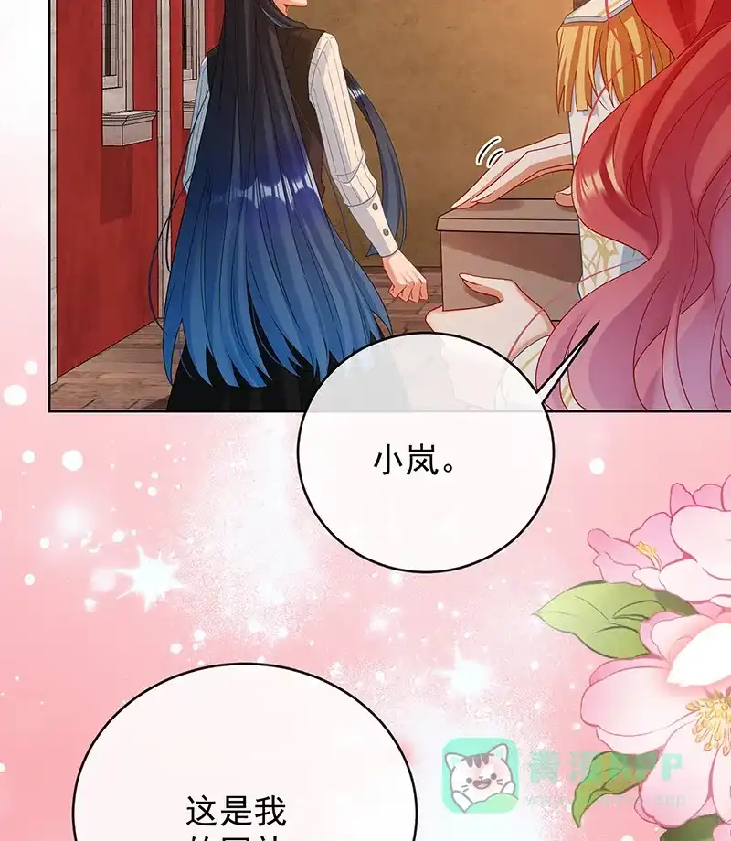 《恶役千金和魔王小姐》[第86话] 定情信物 第40页