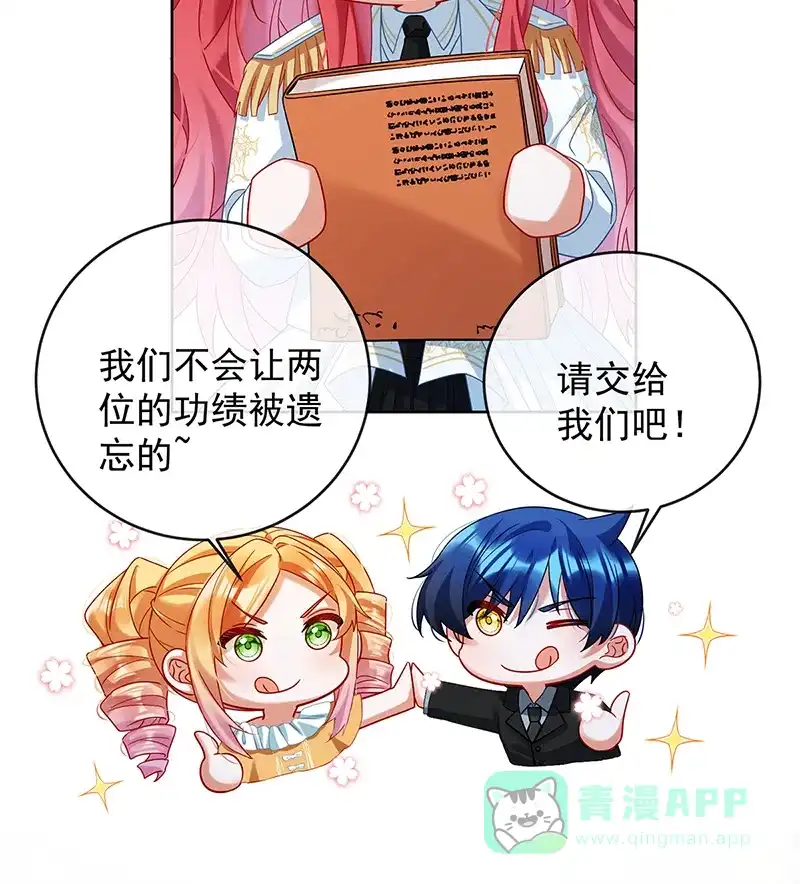《恶役千金和魔王小姐》[第86话] 定情信物 第8页