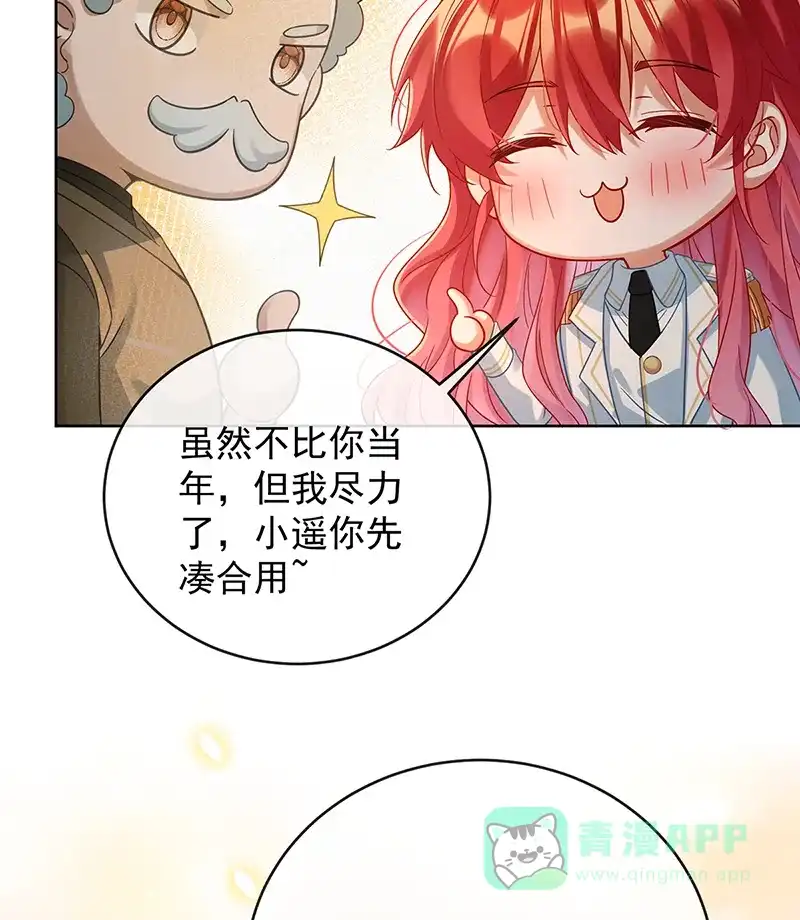 《恶役千金和魔王小姐》[第86话] 定情信物 第51页