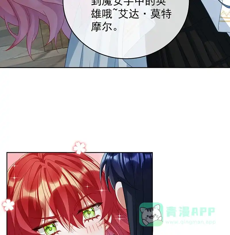 《恶役千金和魔王小姐》[第86话] 定情信物 第23页
