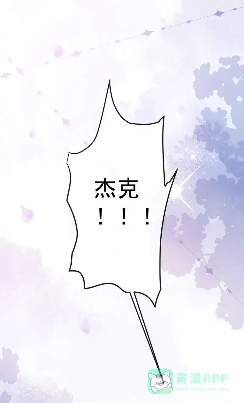 《恶役千金和魔王小姐》[第86话] 定情信物 第65页